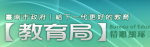 12年國民教育資訊網(另開新視窗)